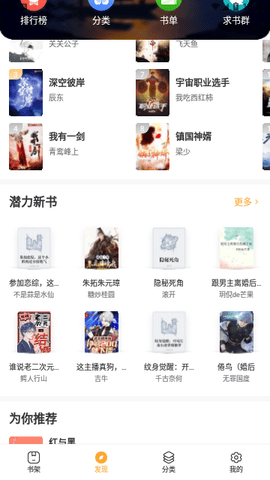 鸵鸟阅读理解题  v1.5.0图1