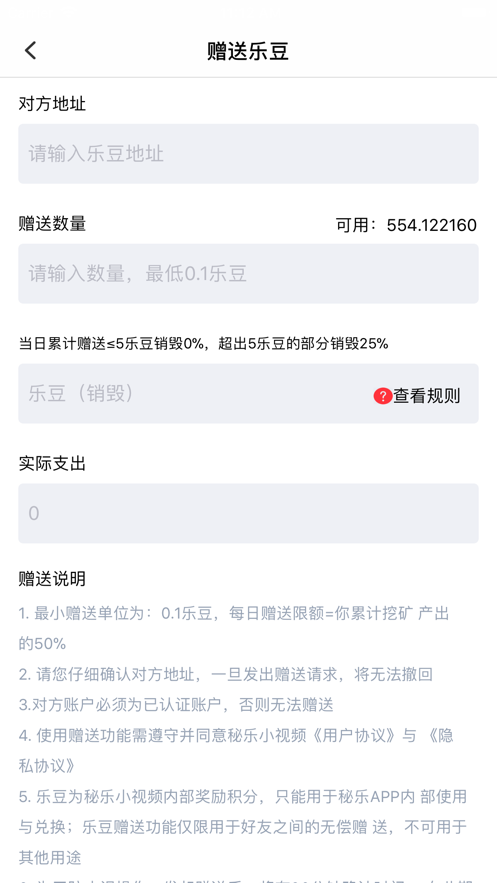 秘乐小视频安卓版下载苹果版  v1.0.0图2