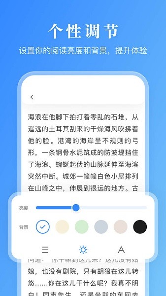 手机word有声阅读  v1.0.0图3