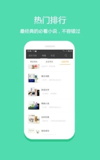 昧昧小说最新版  v8.20图1