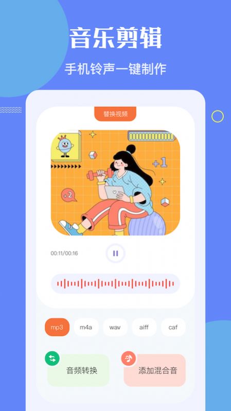 洛雪音乐编辑手机版  v1.1图2