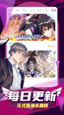 镇魂街733漫画网  v2.2.6图2