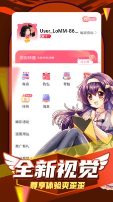 镇魂街733漫画网  v2.2.6图1