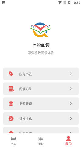 七彩阅读四年级下册好词好句  v23.06.27图1