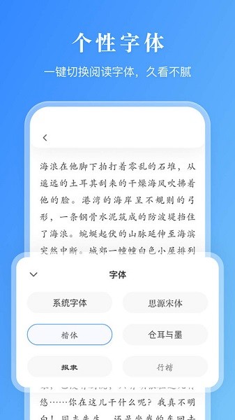 手机word有声阅读  v1.0.0图1