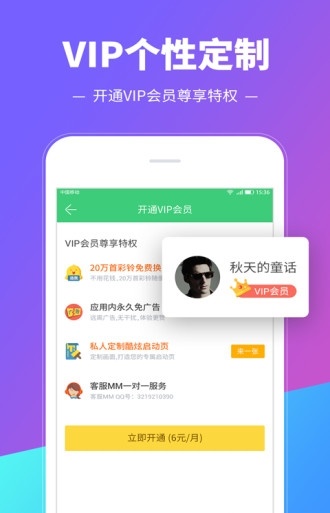 铃音多多设置铃声下载  v8.9.19.0图2