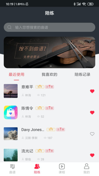 solo音乐手机版  v2.0图2