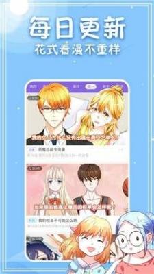 水叔漫画最新版在线观看下载免费  v1.0图3