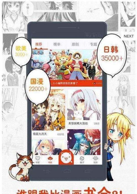 同人哉漫画免费版下载