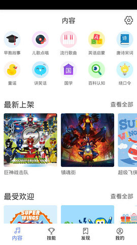 乐迪智能  v2.8.2图1