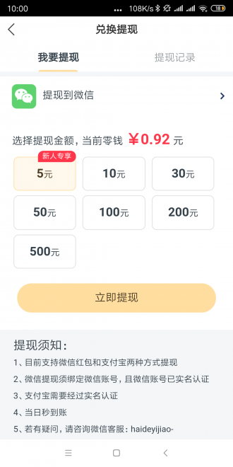 金龙快讯安卓版下载官网  v1.0.0图1