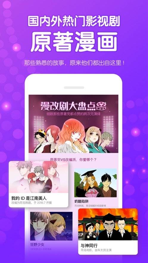 噼哩噼哩漫画破解  v1.0.0图3