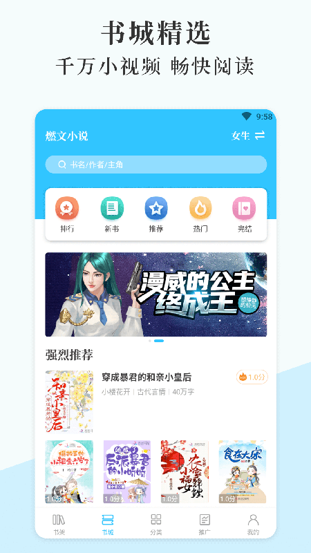 燃文阅读最新版  v1.0.1图2