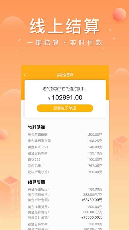 中鑫金app黄金大叔