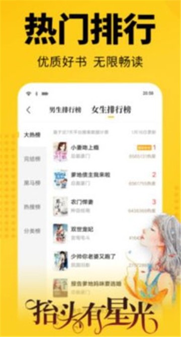 枭姬小说手机版在线阅读免费全文  v1.0.0图1