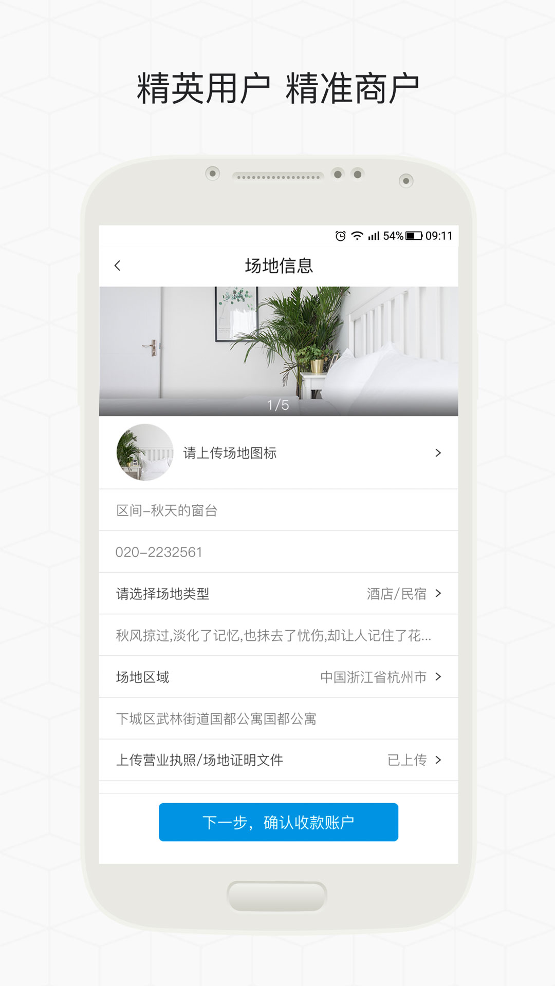 链鱼商家  v1.4.2图1