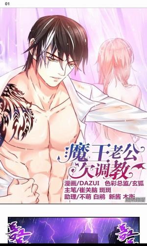 美眉漫画最新版本免费阅读下载  v9.9.9.9图3