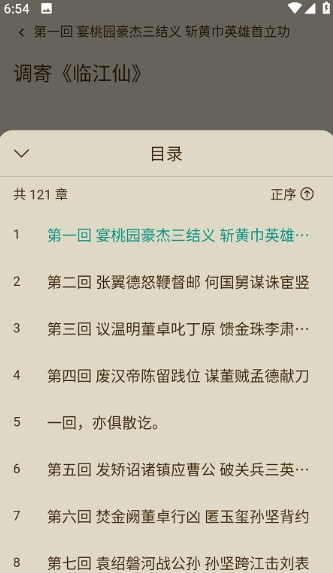 趣笔阅读安卓版官网下载安装苹果版本