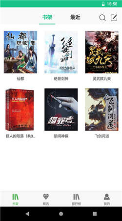 黑喵小说最新版免费阅读无弹窗全文下载