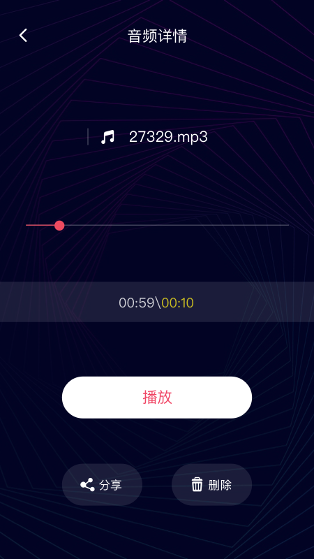 简易音乐编辑手机版下载安装
