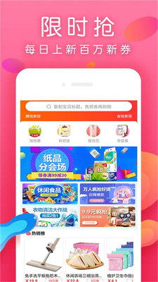 每日生鲜app下载安装最新版苹果版本官网  v7.4.4图3