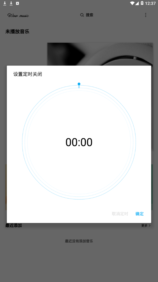 哇哦音乐手机版下载免费安装苹果版  v1.5.2图1