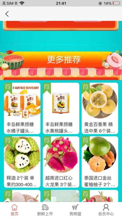 试客小购app下载安装官网苹果手机版免费  v1.0.0图2