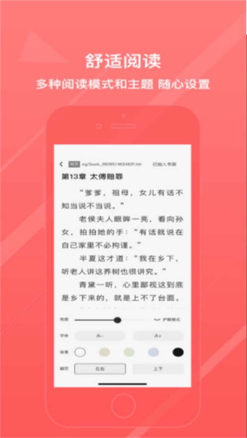 雨熙小说手机版在线阅读免费无弹窗全文  v3.33.00图2