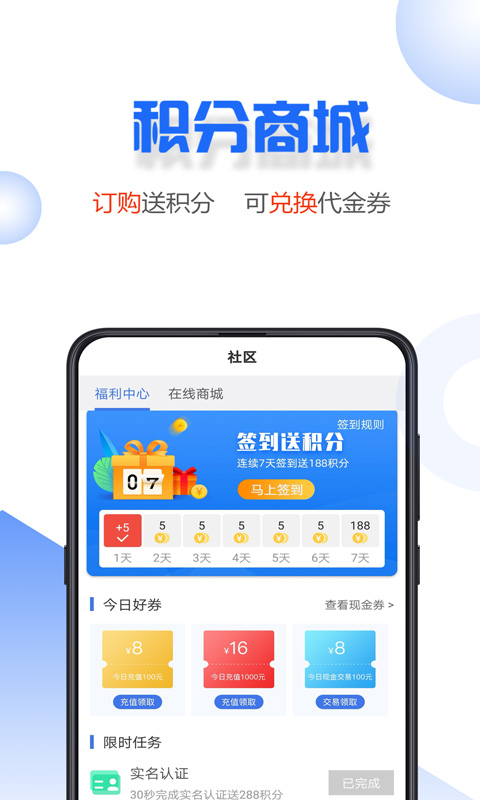 小微易购手机版下载安装官网最新版  v2.0.2图3