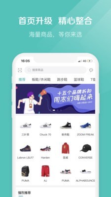 椰子取号器APP下载  v2.1.7图3