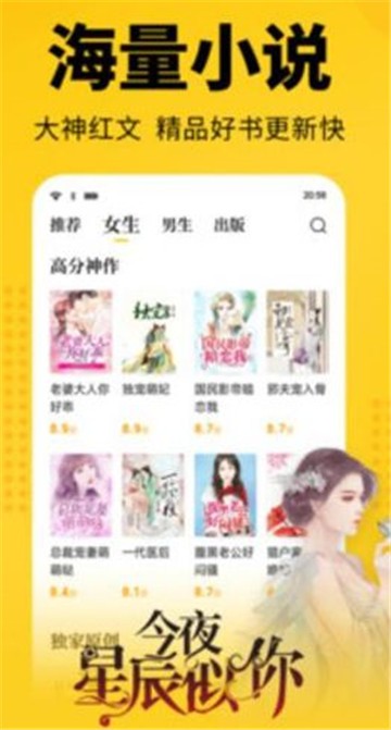 枭姬小说手机版在线阅读免费全文无弹窗  v1.0.0图2