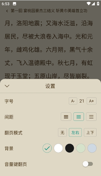 趣笔阅读安卓版官网下载安装苹果版本  v1.0.1图1