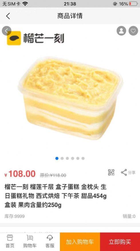 试客小购app下载安装官网苹果手机版免费