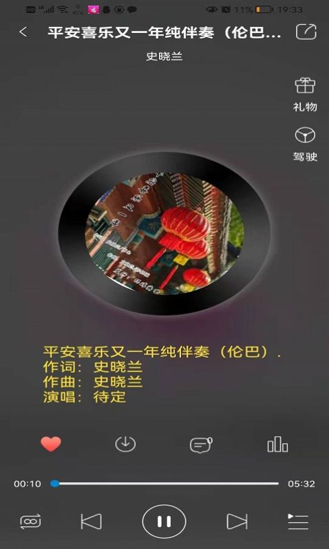 环宇音乐免费版官网下载苹果手机  v2.0图1