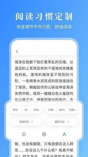 word有声阅读app