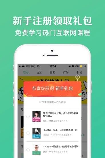 学商时代  v0.0.9图1