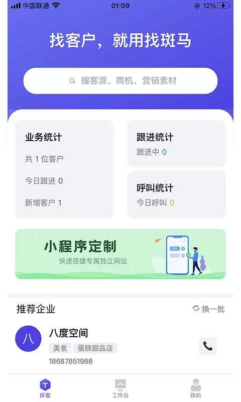 找斑马  v1.0.0图3