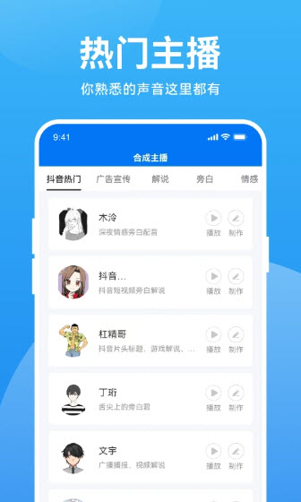 魔音app官网下载最新版安装