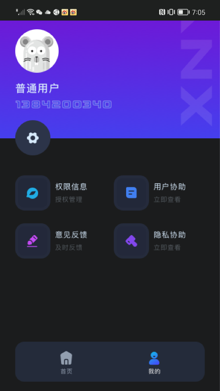 虚拟吉他谱简单版  v1.0.0图1