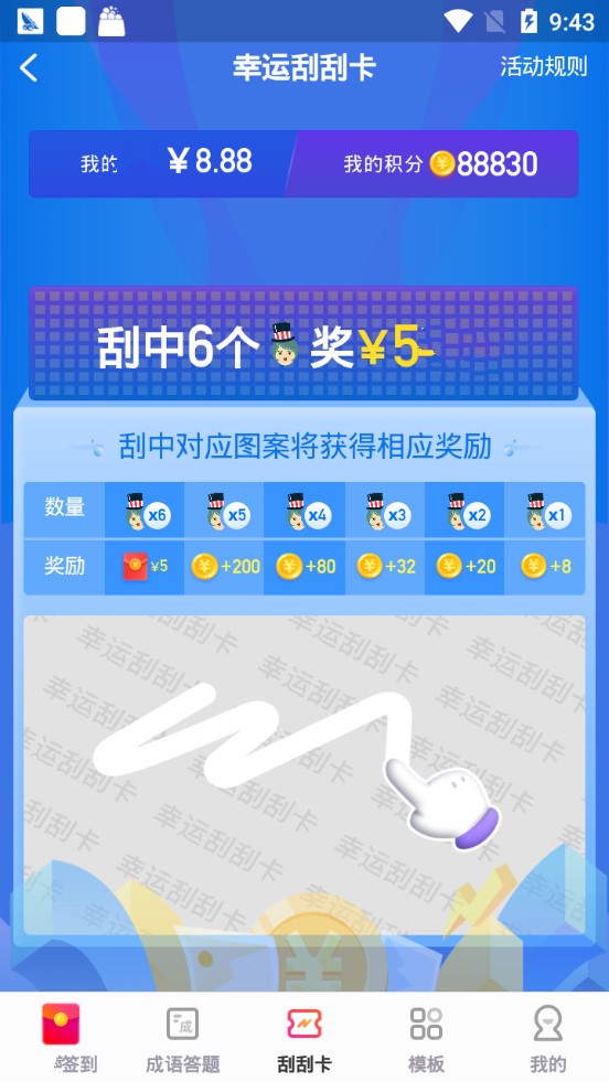 羊毛盒子免费版下载安卓版安装