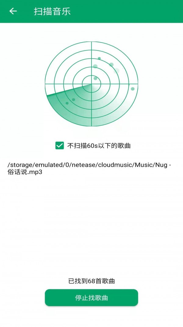 至简音乐播放器下载  v1.2图2