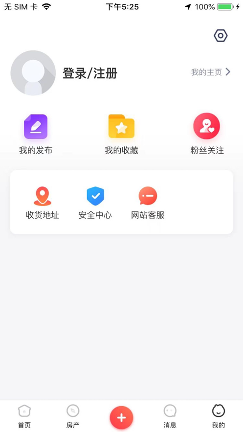 美邻物语智慧生活最新版下载苹果版  v5.6.2图2