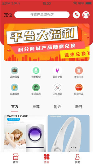 千企秀免费版下载安装最新版本  v1.3.0图1