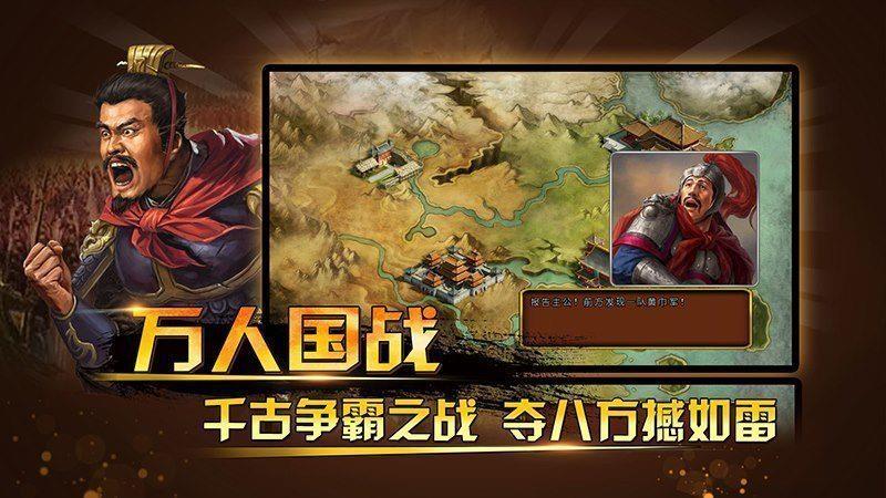 孔明三国传  v1.8图2