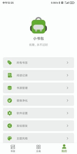 小书包阅读app安卓版下载安装苹果版本  v23.01.10图3