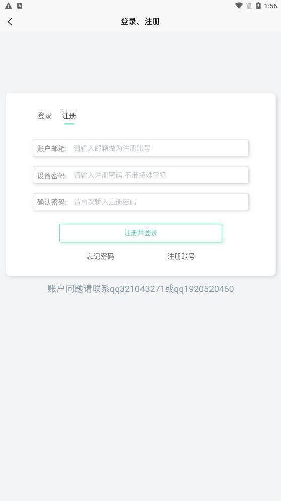 聚应用  v4.0图2