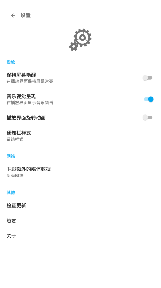 哇哦音乐手机版下载免费安装苹果版  v1.5.2图2