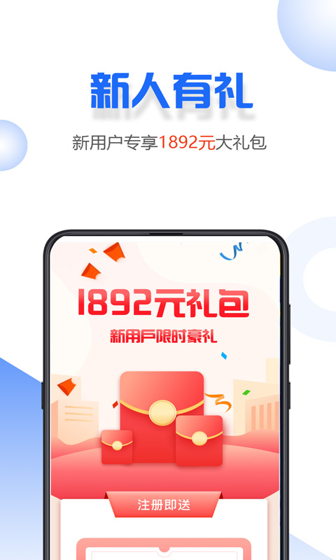 小微易购手机版下载安装官网最新版  v2.0.2图2