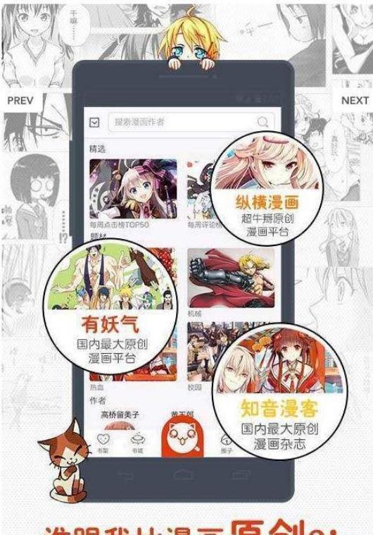 同人哉漫画免费版  v1.0.0图1