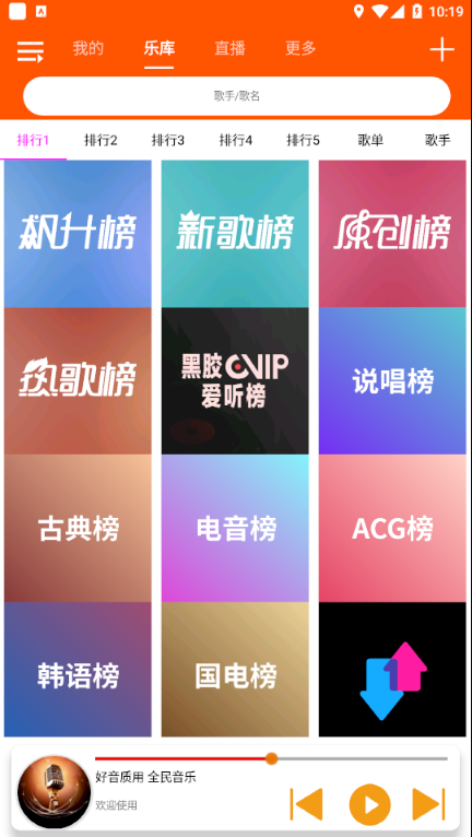 全民音乐免费版下载安装苹果版  v1.0.4图3